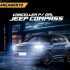 Shocklight lança novo canceller para linha Jeep Compass e Renegade